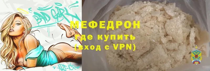 Мефедрон мука  Бугульма 